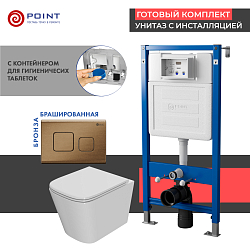 Фото Комплект Point Ника PN48417BB (унитаз с инсталляцией, сиденье с микролифтом, клавиша Афина, бронза брашированная)