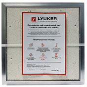 Ревизионный люк Lyuker AL-KR 60x50, настенный , изображение 10