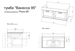 Тумба с раковиной Sanflor Ванесса 95 подвесная, белая , изображение 7
