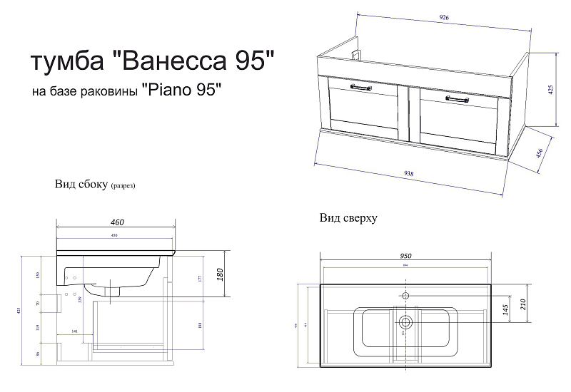 Тумба с раковиной Sanflor Ванесса 95 подвесная, белая , изображение 7