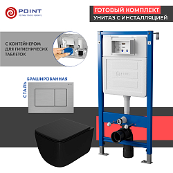 Фото Комплект Point Меркурий PN48403SB (унитаз с инсталляцией, сиденье с микролифтом, клавиша Ника, нержавеющая сталь, сталь брашированная)