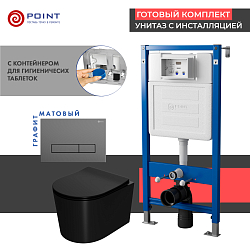 Фото Комплект Point Веста PN48442GM (унитаз с инсталляцией, сиденье с микролифтом, клавиша Меркурий, графит)