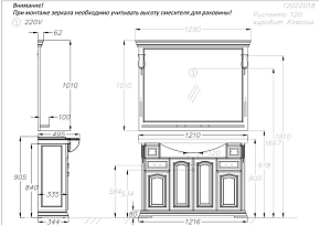 Фото Зеркало Opadiris Риспекто 120 слоновая кость, с выключателем