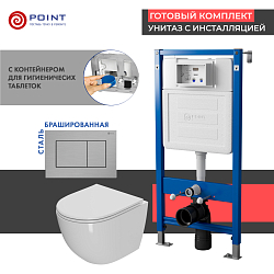 Фото Комплект Point Афина PN48343SB (унитаз с инсталляцией, сиденье с микролифтом, клавиша Ника, нержавеющая сталь, сталь брашированная)