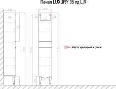Шкаф-пенал Azario Luxury 35 L , изображение 3