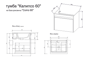 Фото Тумба под раковину Sanflor Калипсо 60 белый/ателье светлый