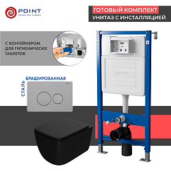 Фото Комплект Point Меркурий PN48404SB (унитаз с инсталляцией, сиденье с микролифтом, клавиша Виктория, нержавеющая сталь, сталь брашированная)