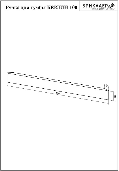 Ручка для мебели Бриклаер Берлин 100 белый глянец , изображение 2