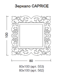 Фото Зеркало Armadi Art NeoArt Caprice 80 серебро поталь