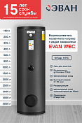 Водонагреватель косвенного нагрева Эван WBС-SV-5000, 8 бар 5000 л , изображение 2