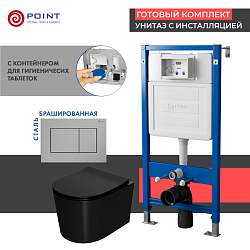 Фото Комплект Point Веста PN48448SB (унитаз с инсталляцией, сиденье с микролифтом, клавиша Ника, нержавеющая сталь, сталь брашированная)