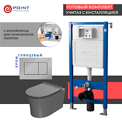 Фото Комплект Point Вега PN48488C (унитаз с инсталляцией, сиденье с микролифтом, клавиша Ника, хром)