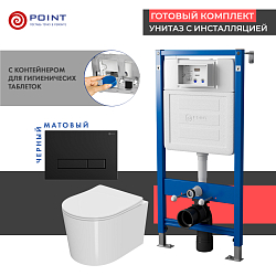 Фото Комплект Point Веста PN48426BM (унитаз с инсталляцией, сиденье с микролифтом, клавиша Меркурий, черная матовая)