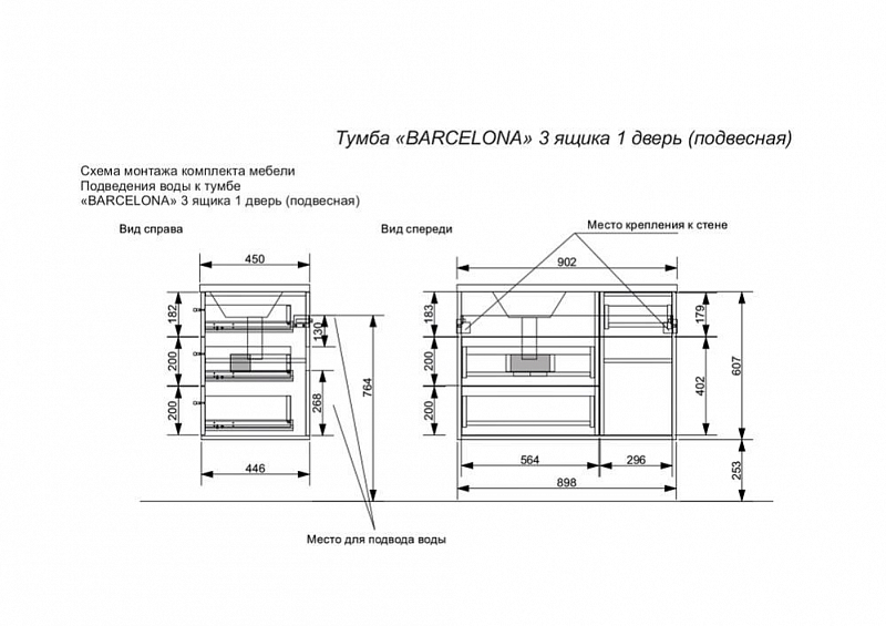 Тумба с раковиной Эстет Barcelona 90 L белая подвесная 3 ящика , изображение 5