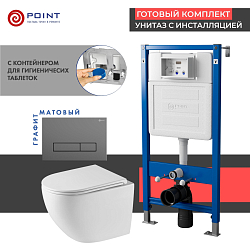 Фото Комплект Point Сатурн PN48532GM (унитаз с инсталляцией, сиденье с микролифтом, клавиша Меркурий, графит)