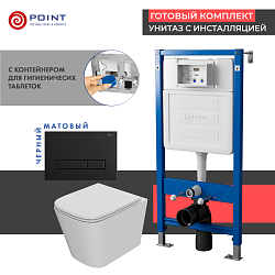 Фото Комплект Point Ника PN48411BM (унитаз с инсталляцией, сиденье с микролифтом, клавиша Меркурий, черная матовая)