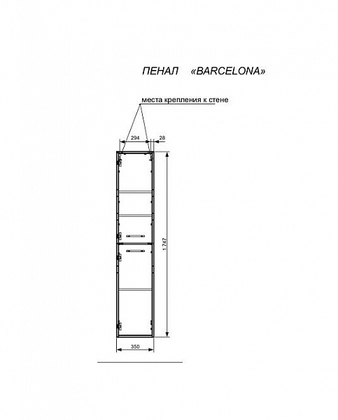 Шкаф-пенал Эстет Barcelona R белый подвесной 174,7 см , изображение 3