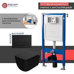 Фото Комплект Point Меркурий PN48396BM (унитаз с инсталляцией, сиденье с микролифтом, клавиша Меркурий, черная матовая)