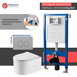 Фото Комплект Point Омега PN48554SB (унитаз с инсталляцией, сиденье с микролифтом, клавиша Виктория, нержавеющая сталь, сталь брашированная)