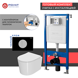 Фото Комплект Point Веста PN48647BC (унитаз с инсталляцией, сиденье с микролифтом, клавиша Венера, черный/хром)