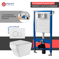 Фото Комплект Point Аврора PN48497WC (унитаз с инсталляцией, сиденье с микролифтом, клавиша Виктория, белая/хром)